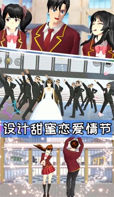 樱花高校游乐场冒险  v1.0