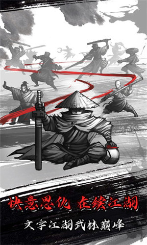 放置江湖无限潜能无限元宝 v5.5.4