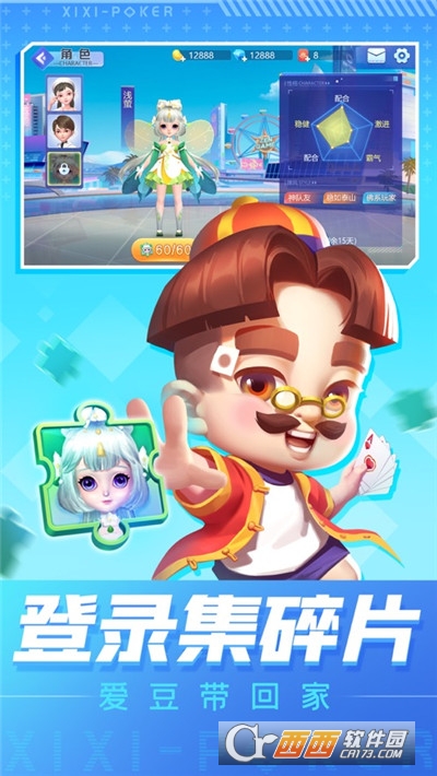 嘻嘻斗地主最新版 v9.0.29.10.0