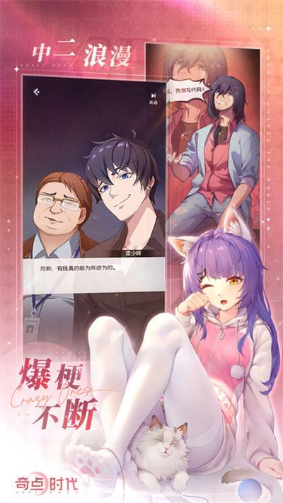 奇点时代 官网正版 v2.0.5