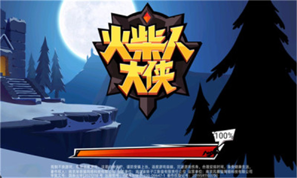 火柴人大侠手机版 v1.3.1