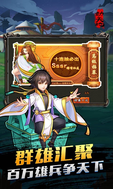 动天地福利版