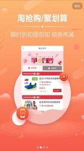 秒杀闪购  v1.02
