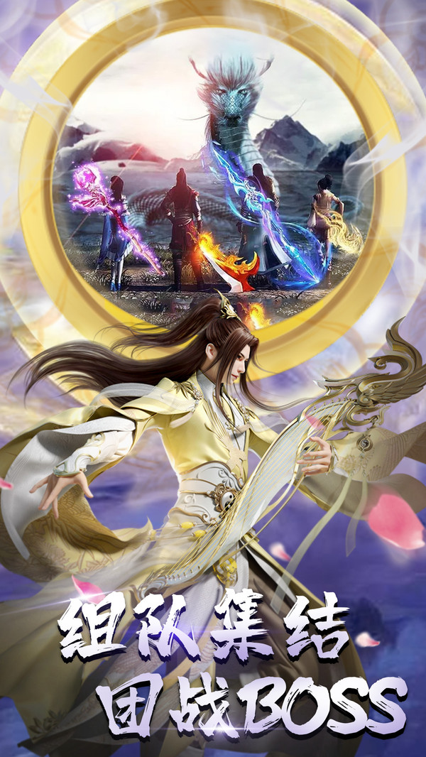 九转封神仙侠手游官网安卓版  v5.4.1