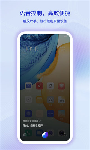 vivo智慧生活 v4.0.1.0