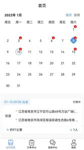 海鸥司机  v1.0.1