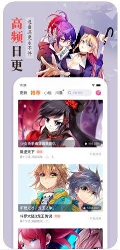 daihen综合漫画站  v1.02