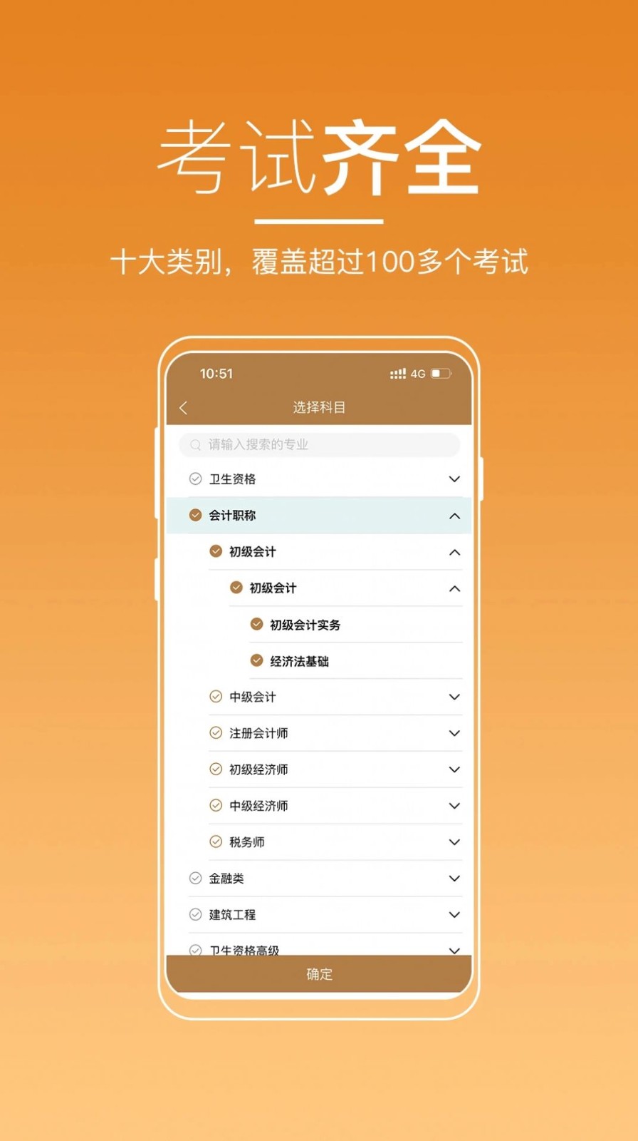 河南来学  v1.0.3