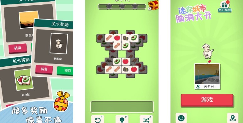 迷你城市脑洞大开最新版