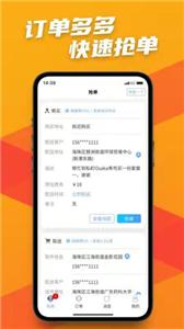 蚂蚁飞骑骑手端  v1.1.3