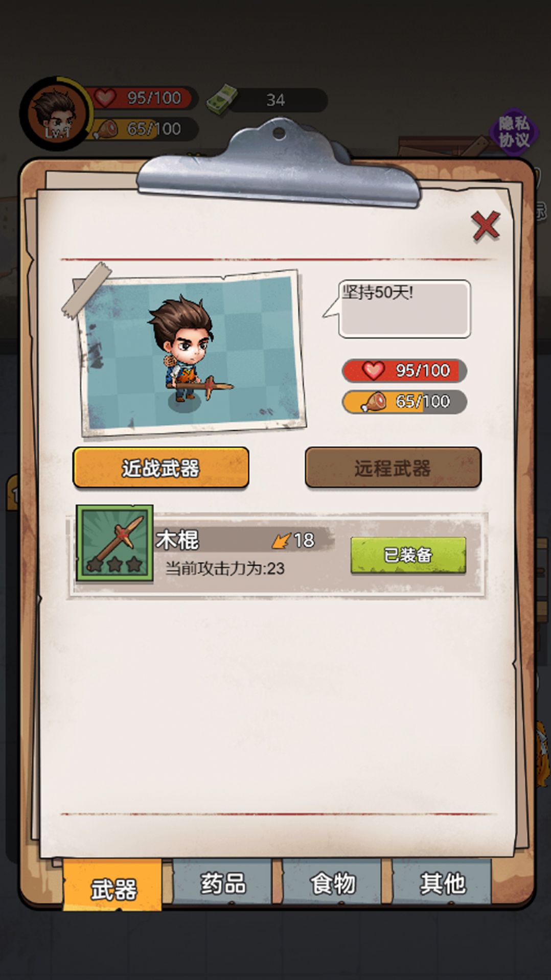 末日求生行动 v1.0.0