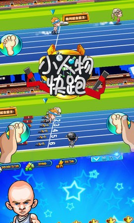 小人物快跑  v1.0