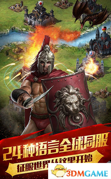 文明起源 v3.2.5
