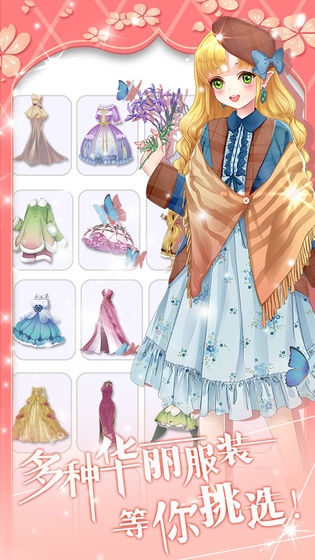 花花仙子的魔法花园 v1.2.21.404.401.0113 安卓版