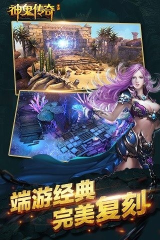 神鬼传奇 v1.0