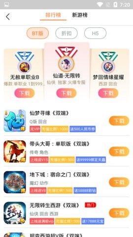PP玩游戏盒  v1.3