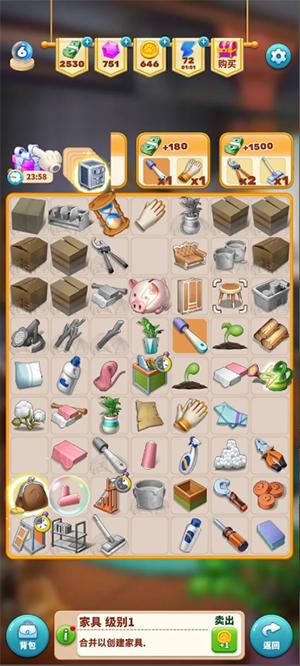 合并与装修 v1.0.0