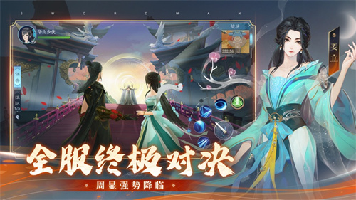 新笑傲江湖手游官方版