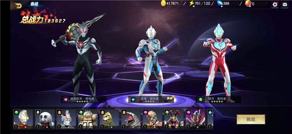 奥特曼宇宙英雄内置菜单版