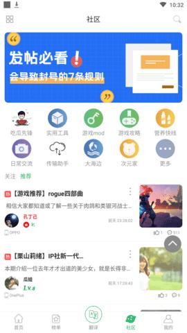 7c助手手机最新版 v1.2.7