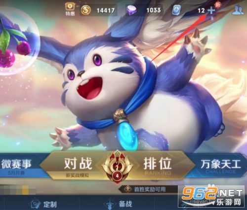 王者荣耀前瞻版 王者荣耀前瞻版