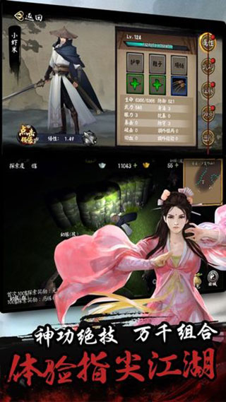 单机群侠传破解版 v1.0.2