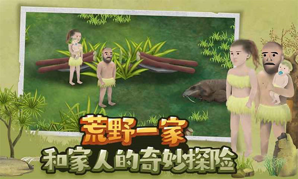 挨饿荒野泰国版