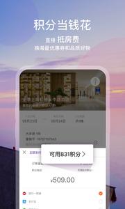 华住会  v9.3.1