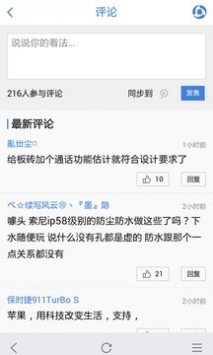 手机腾讯网手机版截图1