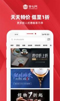 茶七网 v3.0.5
