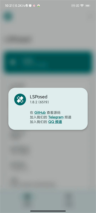 lsposed框架2024最新版 v1.9.3