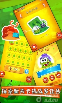 割绳子2  v2.0.0 v2.5.5