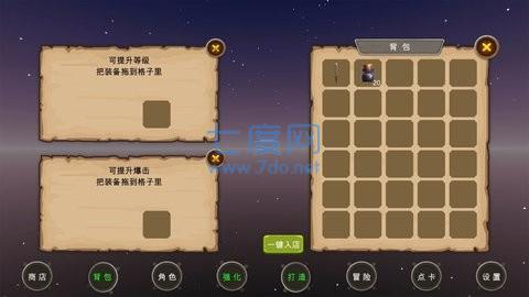 地下城与商人 v1