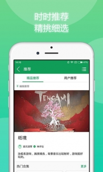 7723游戏盒普通 v3.0.5