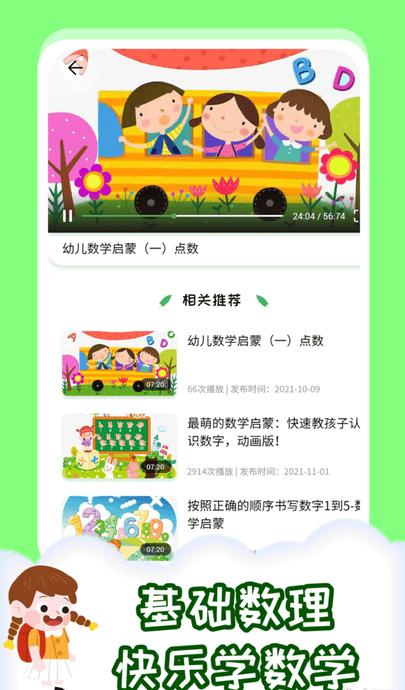 橙瓜儿童多多 v1.0.4