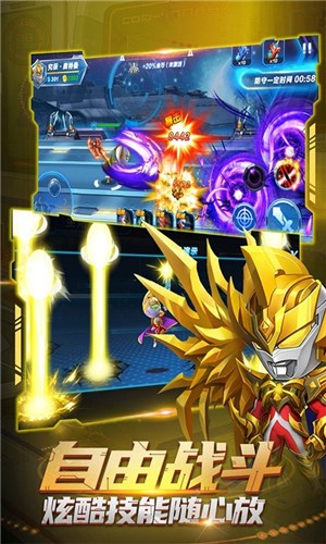 热血奥特超人突击 v1.1