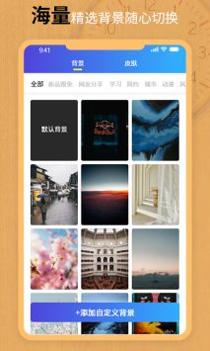 桌面翻页全屏时钟 v3.0.5