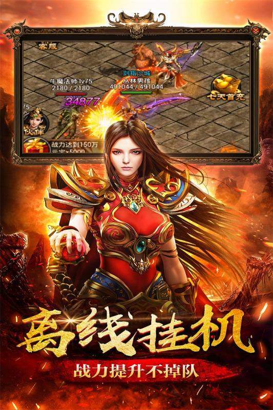 圣道传奇 v1.2.1