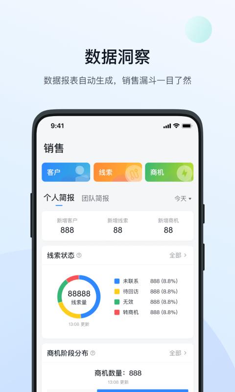 飞鱼crm v4.2.1