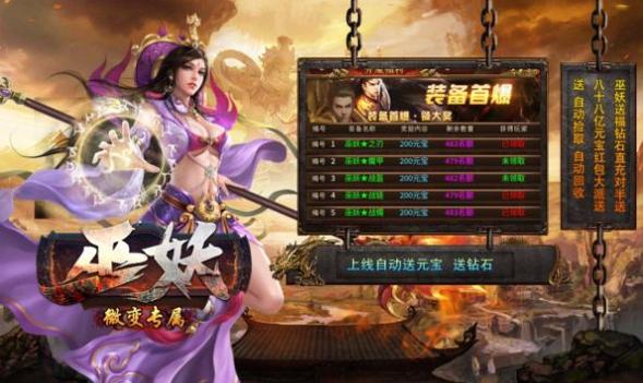 巫妖微变专属截图2