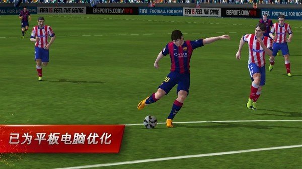 FIFA 15终极队伍 版本:v1.5.5带数据包