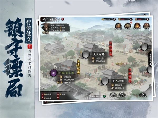 武林江湖志  V 1.0