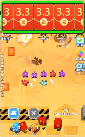 坦克战线红包版 v6.2.1