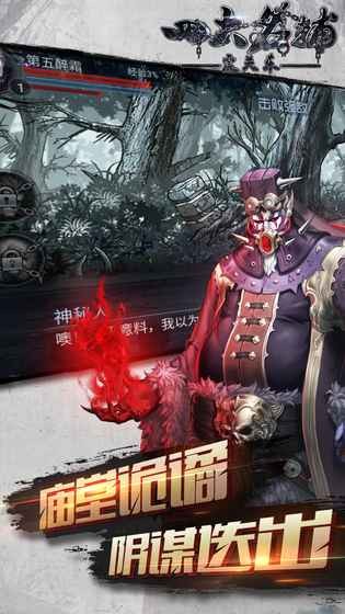 四大名捕震关东 2019-12-25 16:38