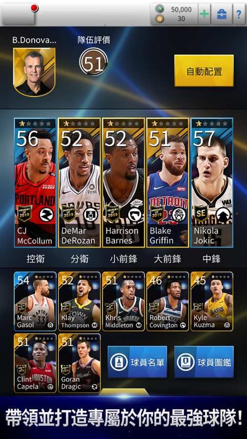 NBA NOW安卓免费钻石最新版图片1