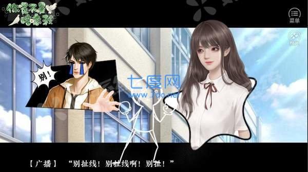 你是不是暗恋我橙光破解版