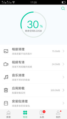 万能极速清理 v6.7.4