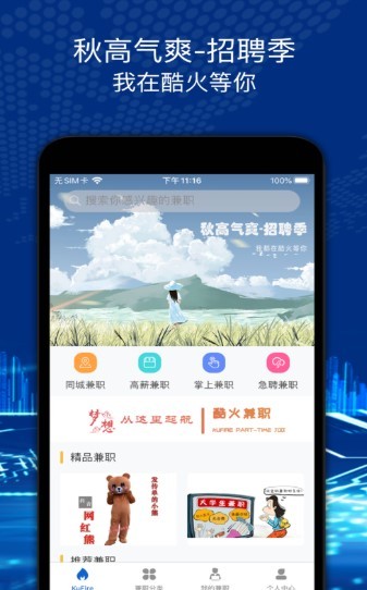 酷火兼职 2020-08-26 08:55