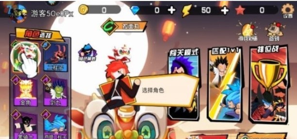 最强大乱斗 v1.3.0