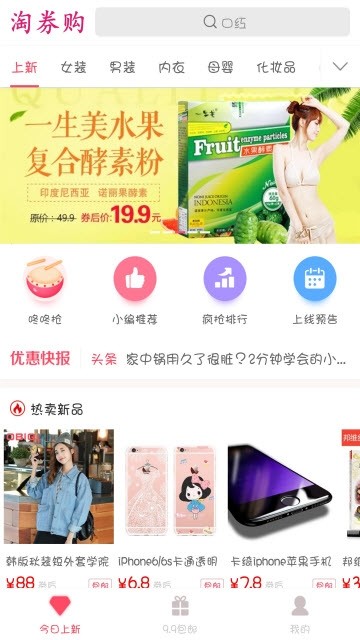淘券购物